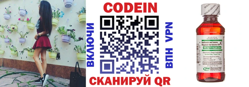 хочу   Суворов  Кодеин Purple Drank 
