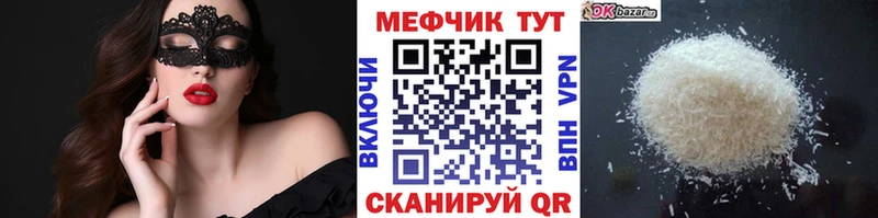 МЕФ мука Суворов